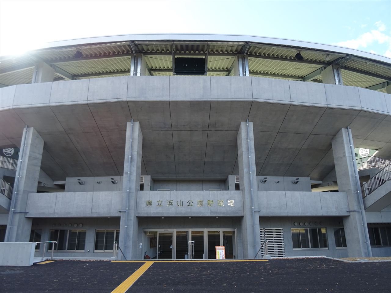 🌳 시마네 현립 하마야마 공원 (시마네켄리츠 하마야마 코엔) 이미지 4